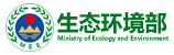 中國生態(tài)環(huán)境保護部